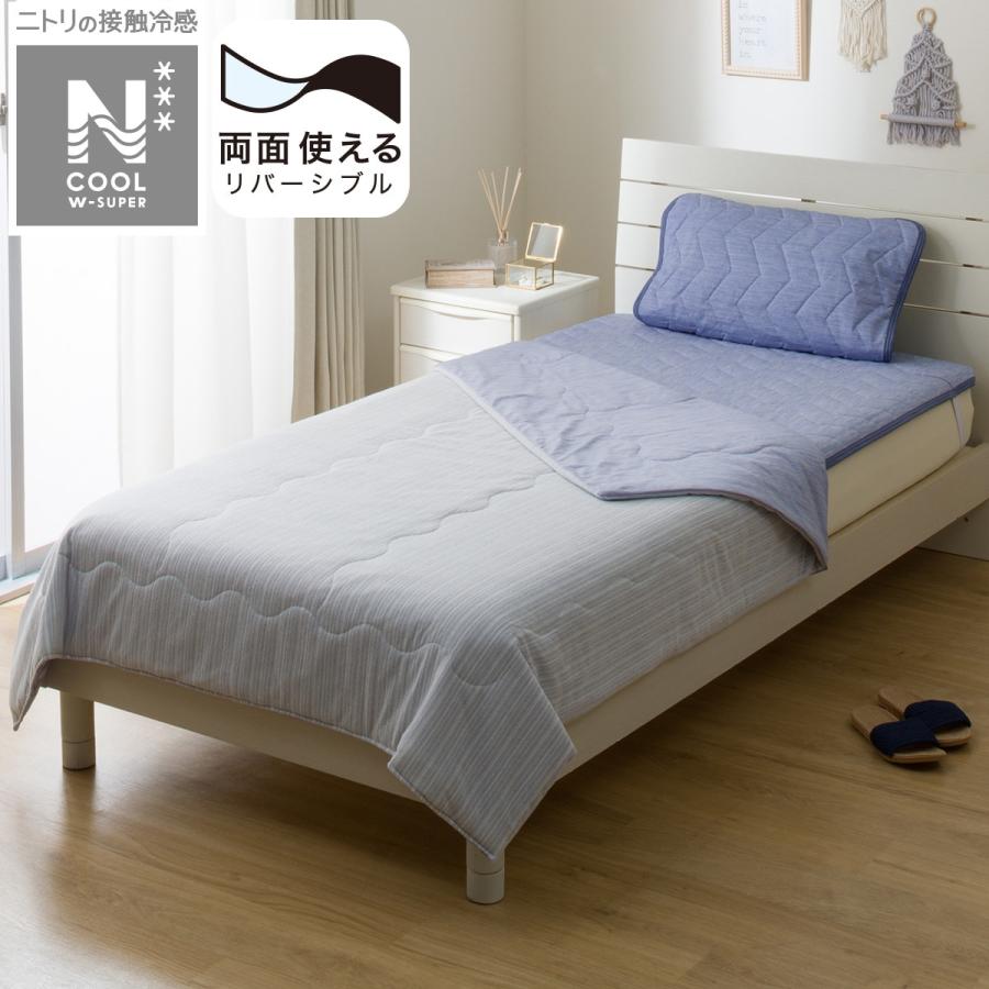 ニトリ（NITORI） 両面使える 肌布団 ダブル(NクールWSP S2512
