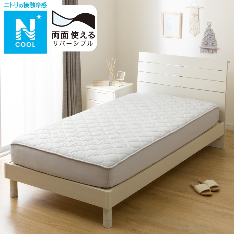 ニトリ（NITORI） 両面使える BOXパッド ダブル(Nクール S25 グレー D