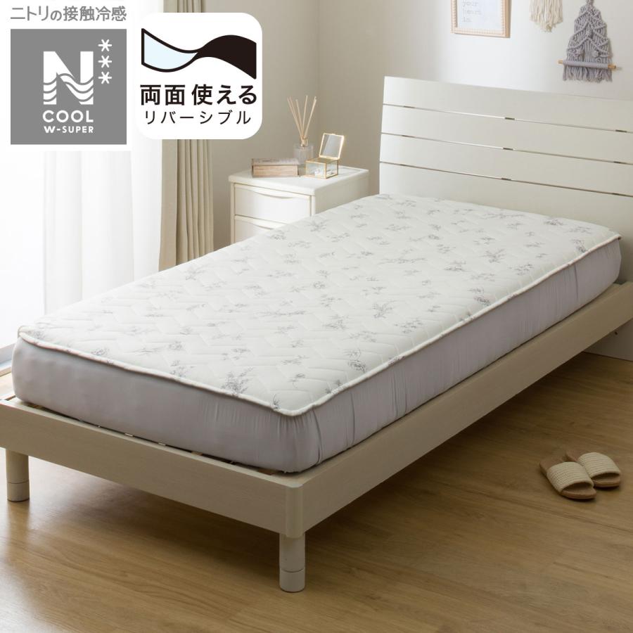 ニトリ 両面使える BOXパッド シングル(NクールWSP S25ライン ニトリ 両面使える BOXパッド シングル(NクールWSP S25ライン