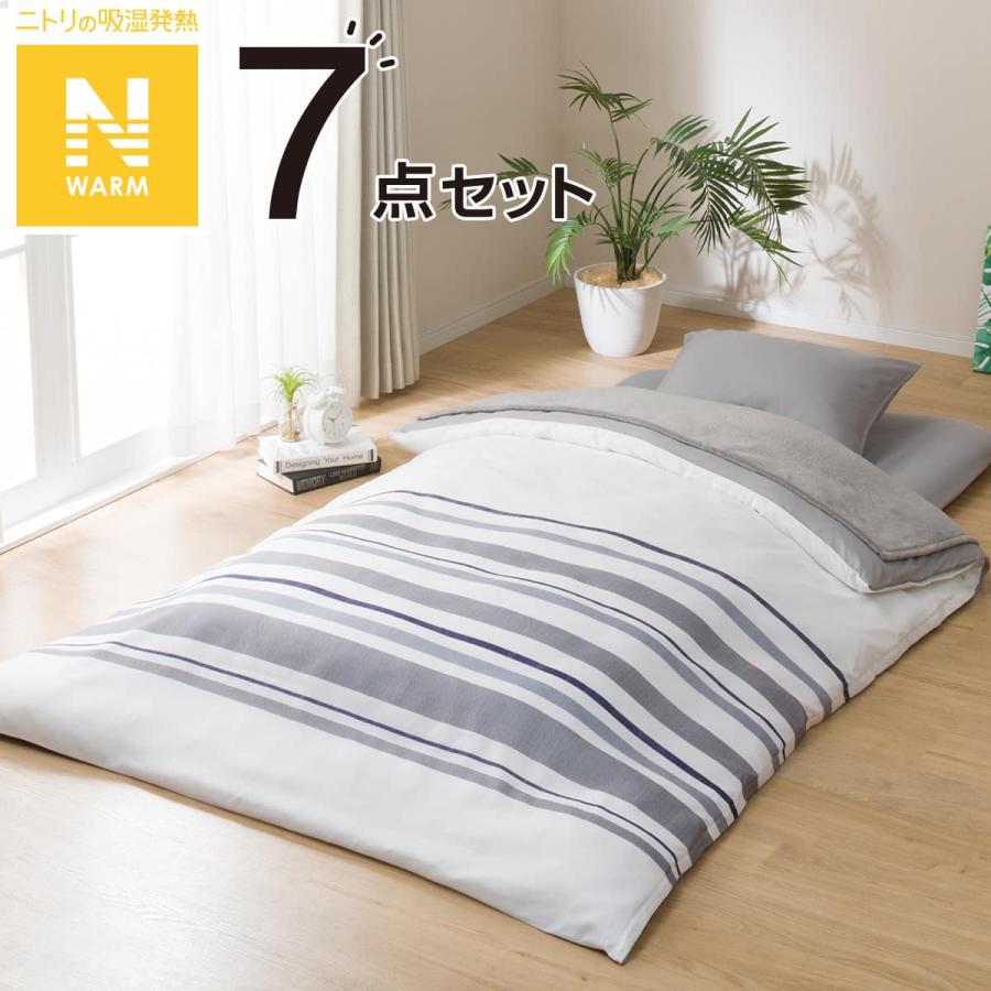 Nウォーム　寝具7点セット ニトリ（NITORI） Nウォーム毛布付き 寝具7点セット シングル(D1
