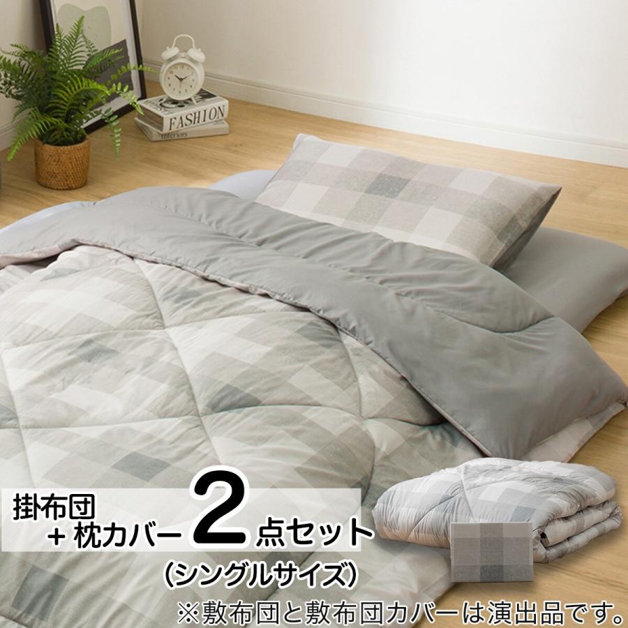 ニトリ　掛布団　ソノママツカエルカケフトン　美品　2セット そのまま使える肌掛ふとん シングル(K2406 S) | ニトリネット