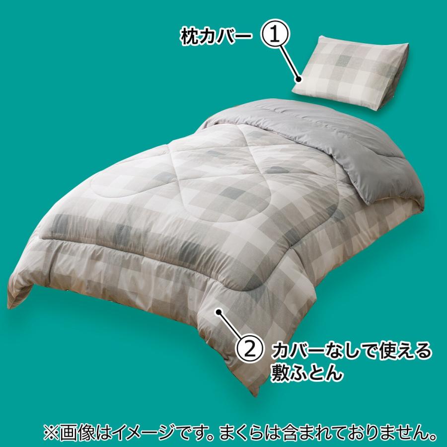 ニトリ　布団2点セット　トケイ ニトリ カバーなして使える掛ふとん2点セット シングル(CK/GY