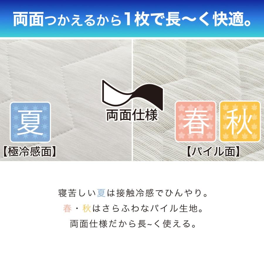 ニトリ 両面使える敷パッド シングル(NクールWSP S GY S2503 ニトリ 両面使える敷パッド シングル(NクールWSP S GY S2503