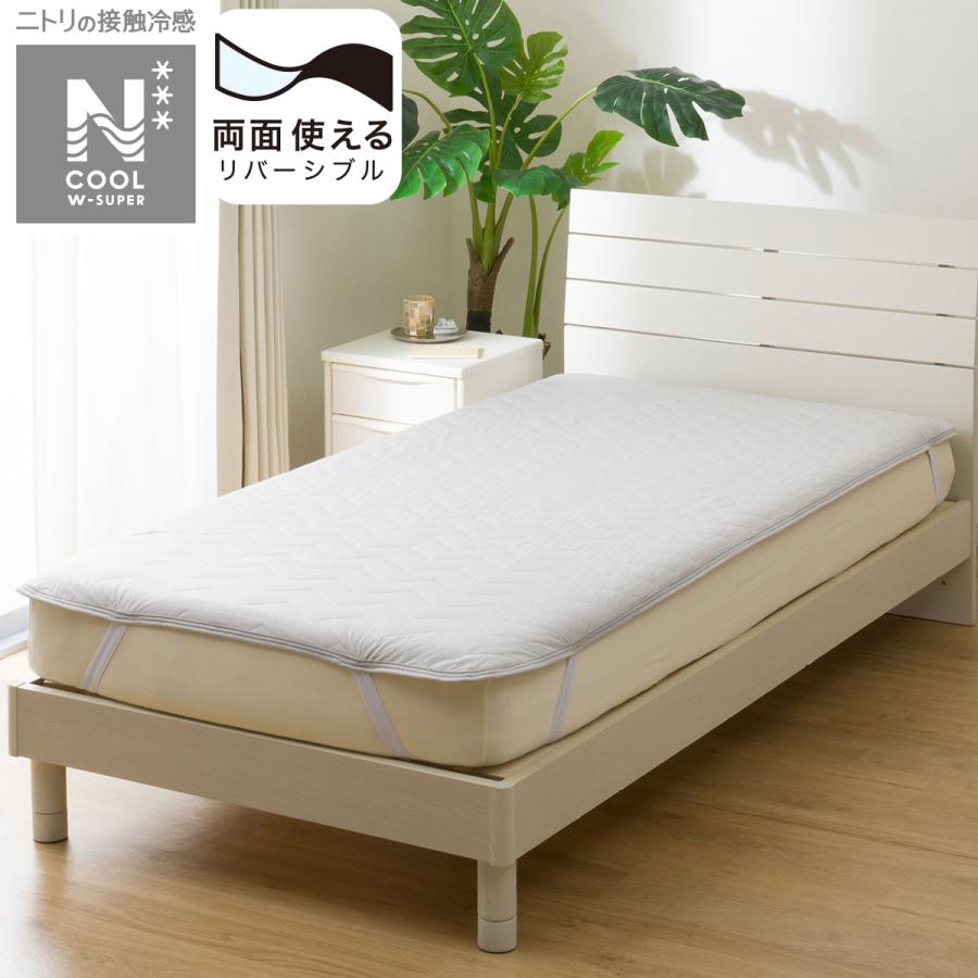 ニトリ 両面使える敷パッド セミダブル(NクールWSP SD GYS2503 ニトリ 両面使える敷パッド セミダブル(NクールWSP SD GYS2503