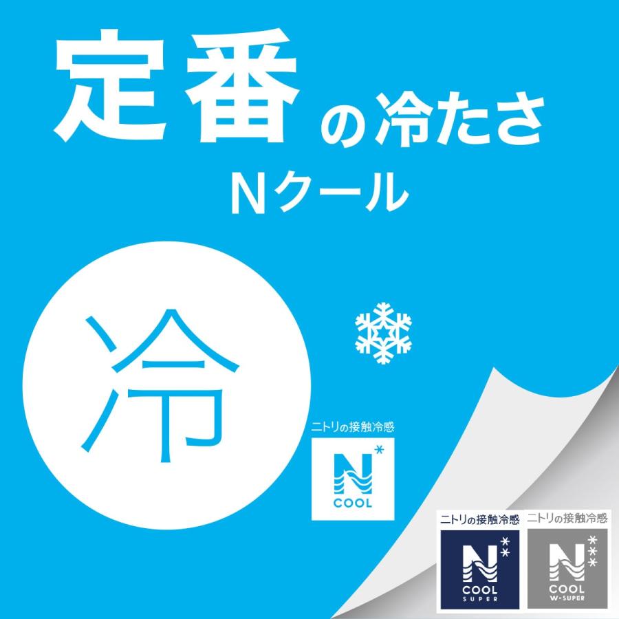 ニトリ（NITORI） 両面使えるBOXパッド シングル(Nクール S BL S2501