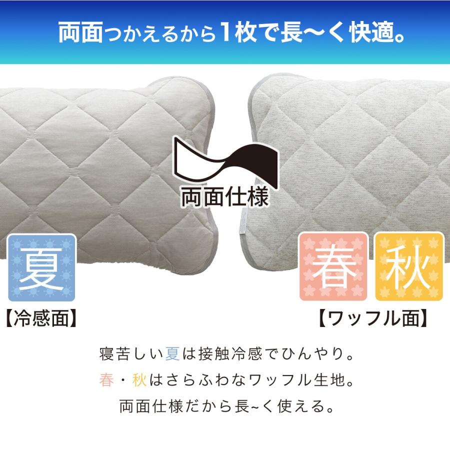 ニトリ（NITORI） 両面使える ピローパッド( NクールSP GY S2502) 接触