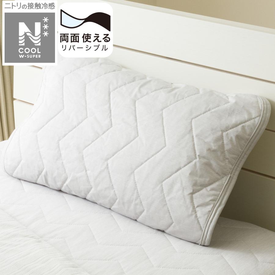 【N クールシングル】両面使える 敷パッド&肌ふとん&ピローパッド　3点セット ニトリ冷感3点セット 敷パッド+肌布団+ピローパッド シングル(N