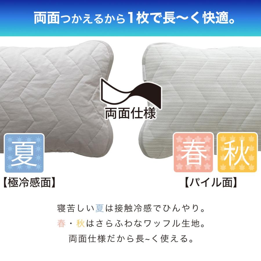 ニトリ（NITORI） 両面使える ピローパッド( NクールWSP GY S2503