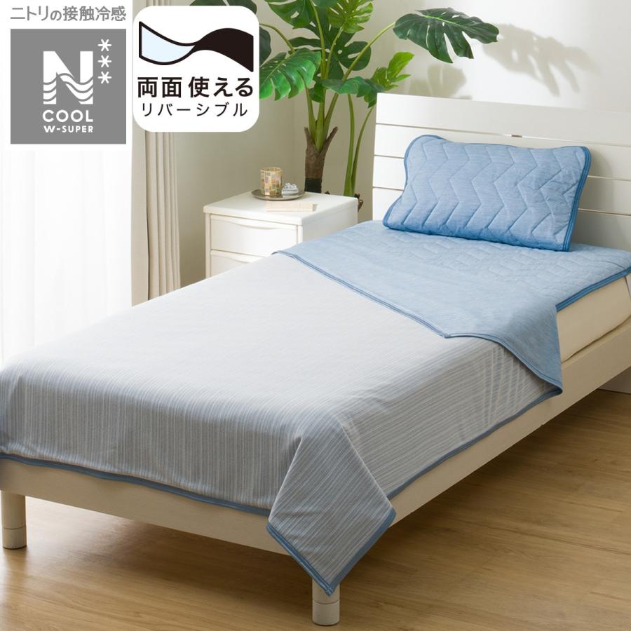 両面使えるひんやりケット シングル(NクールWSP S BLS2503) 冷感寝具 ニトリ の商品画像