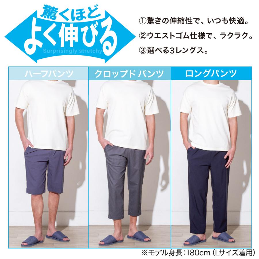 ニトリ（NITORI） MENS 驚くほどよく伸びるロングパンツ(クール SPSTne