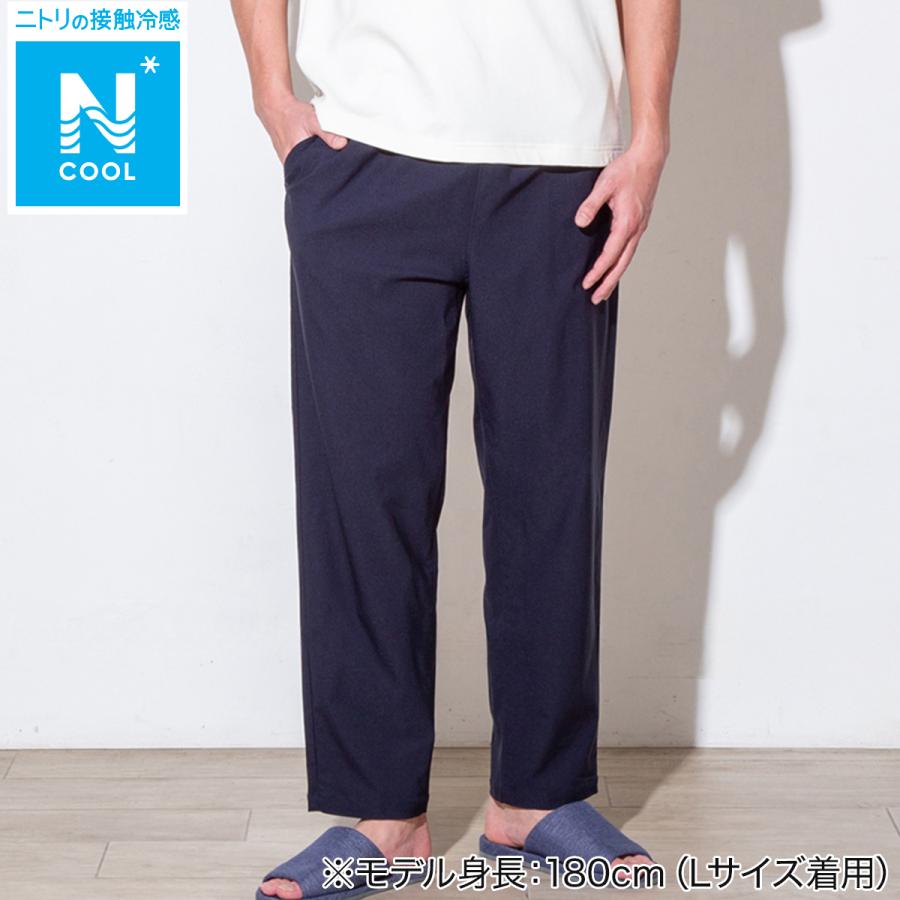 ニトリ（NITORI） MENS 驚くほどよく伸びるロングパンツ(クール SPSTne