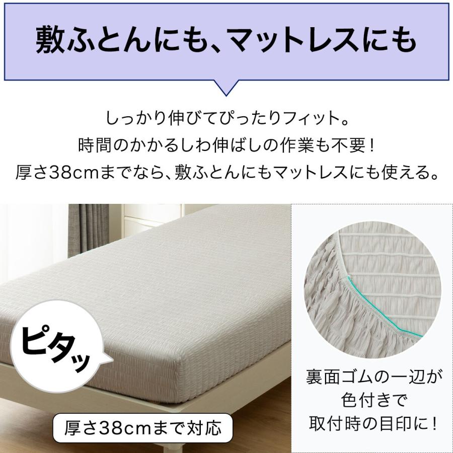 ニトリ（NITORI） ぴったりフィット マルチすっぽりシーツ スモール