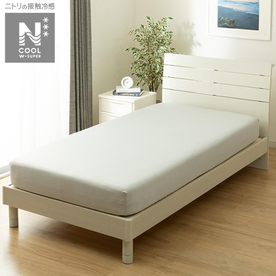 ニトリ（NITORI） ぴったりフィット マルチすっぽりシーツ スモール
