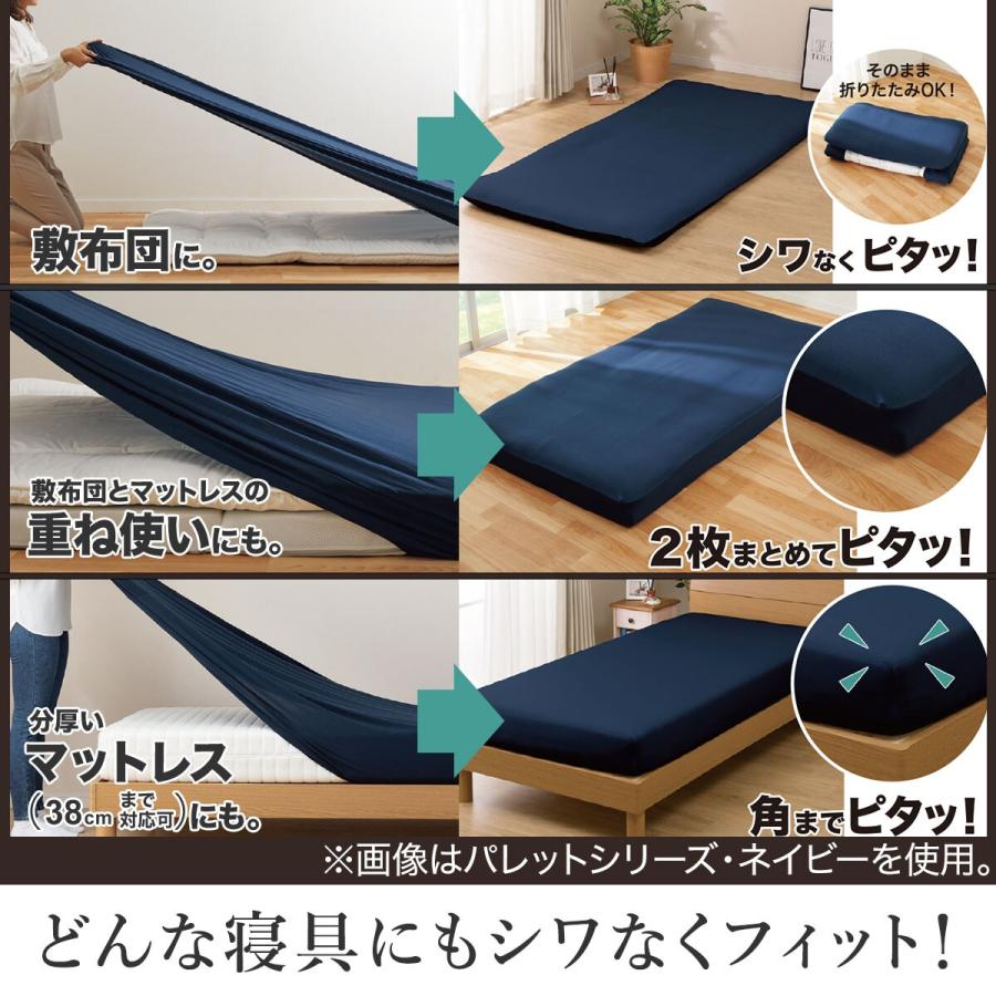 ニトリ（NITORI） ぴったりフィット マルチすっぽりシーツ セミ