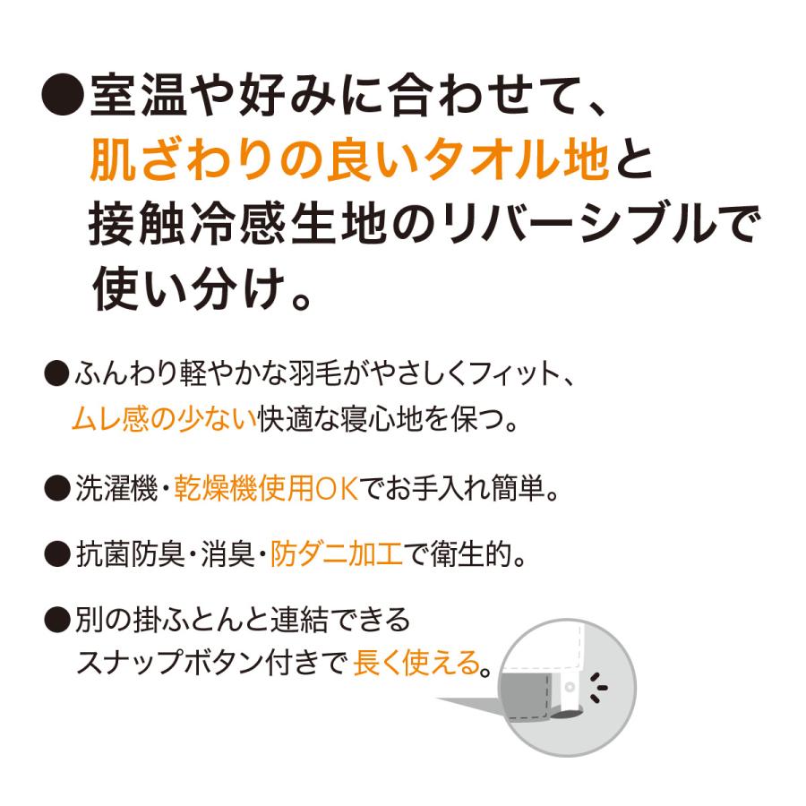 ニトリ（NITORI） 掛け布団 布団 肌掛け布団 両面使えるダウンケット N