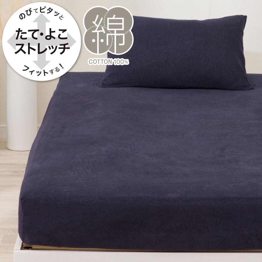 ニトリ（NITORI） たて・よこストレッチNフィットシーツ セミダブル