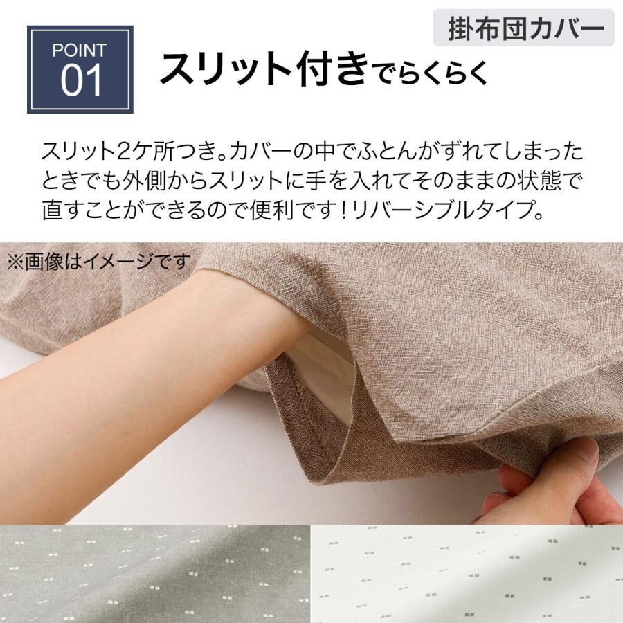 ニトリ（NITORI） カバーリング3点セット シングル(シンプル GYSC09