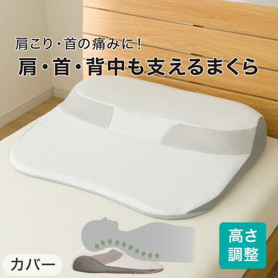 ニトリ（NITORI） 肩・首・背中も支えるまくら3 洗い替え用カバー PVC