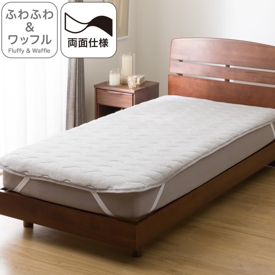 ニトリ（NITORI） 両面使える 敷パッド シングル(フワフワ&ワッフル GY