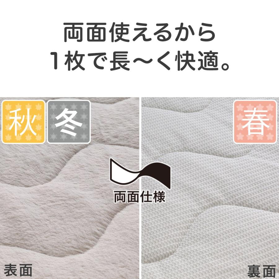 ニトリ（NITORI） 両面使える 敷きパッド シングル(フワフワ&ワッフル