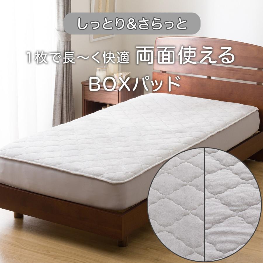 ニトリ（NITORI） 両面使える BOXパッド シングル(シットリ&サラット