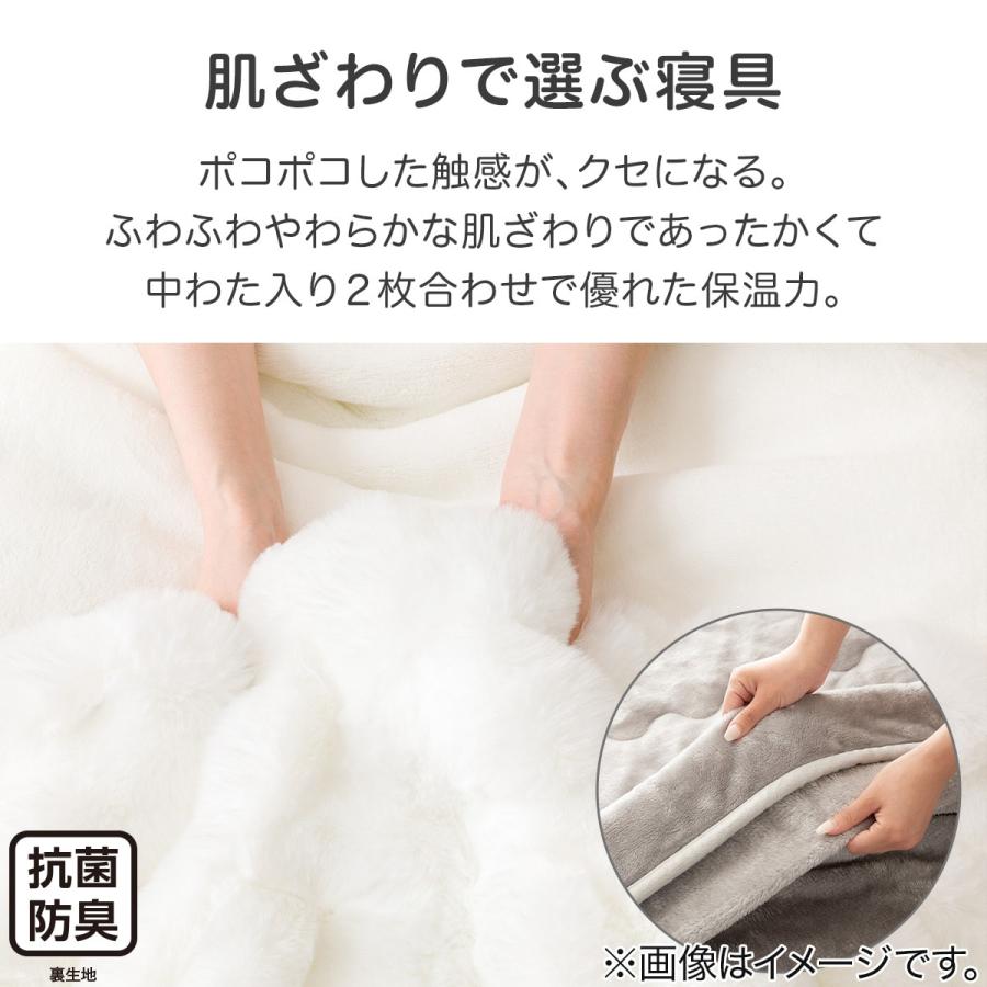 ニトリ（NITORI） 2枚合わせ毛布 シングル( ぽこぽこ ファーR ホワイト
