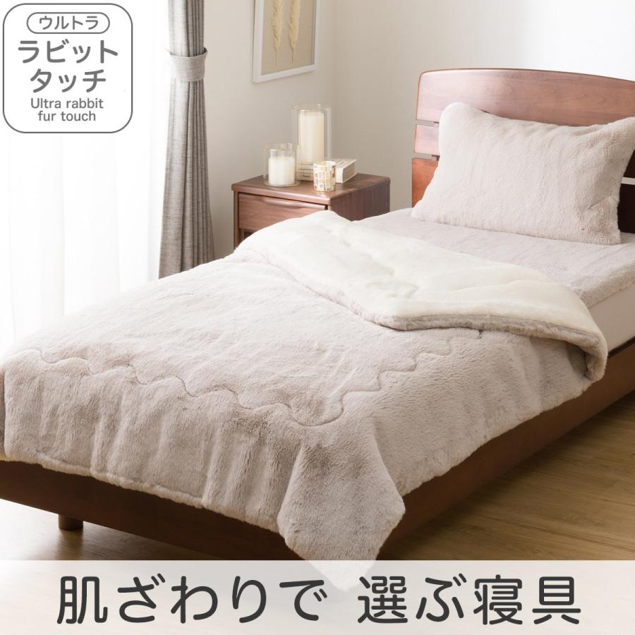全健会　毛布　シングル ニトリ（NITORI） 2枚合わせ毛布 シングル(Uラビットタッチ モカ S