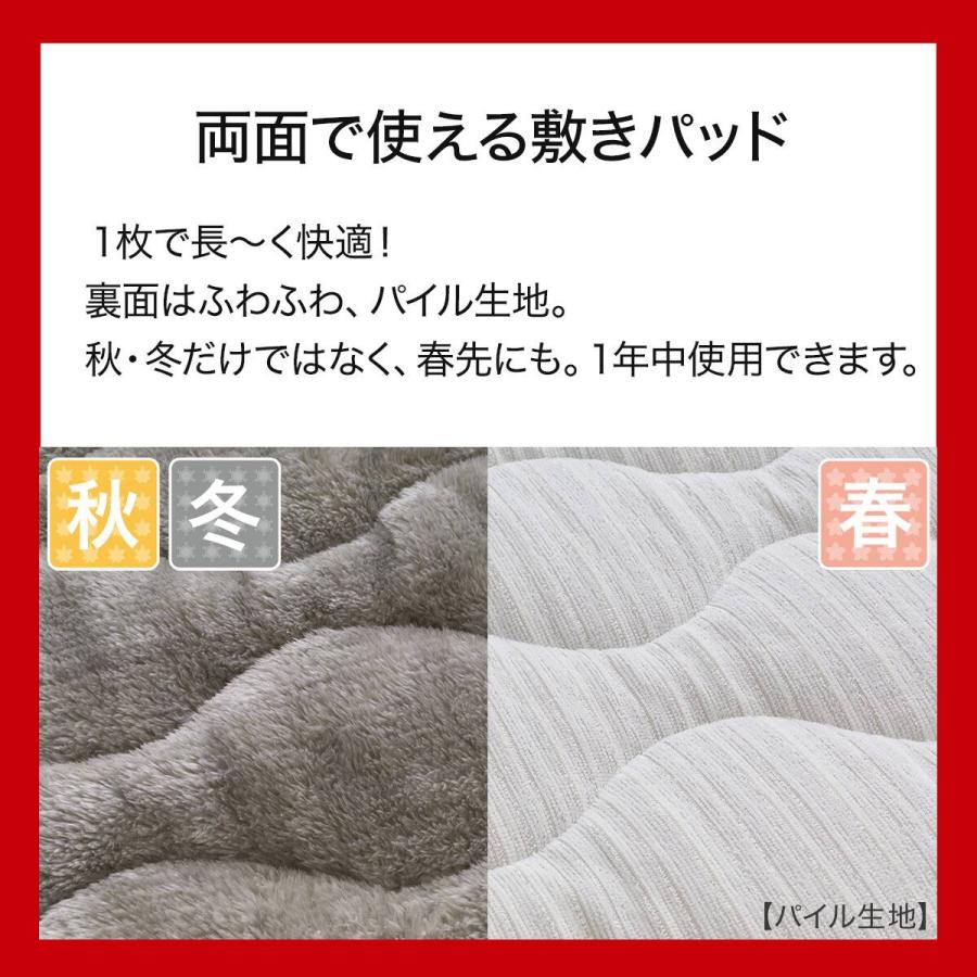 ニトリ（NITORI） 両面使える 敷きパッド シングル(NウォームWSP