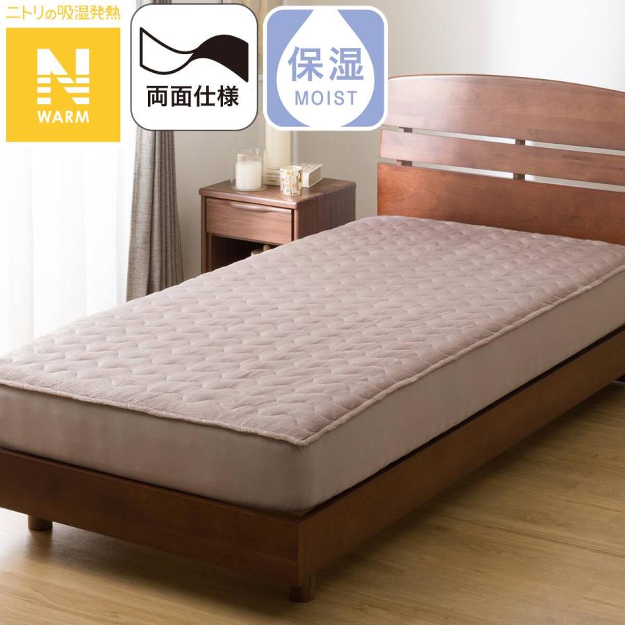 ニトリ（NITORI） 両面使える BOXパッド ダブル(Nウォーム モカ A2510