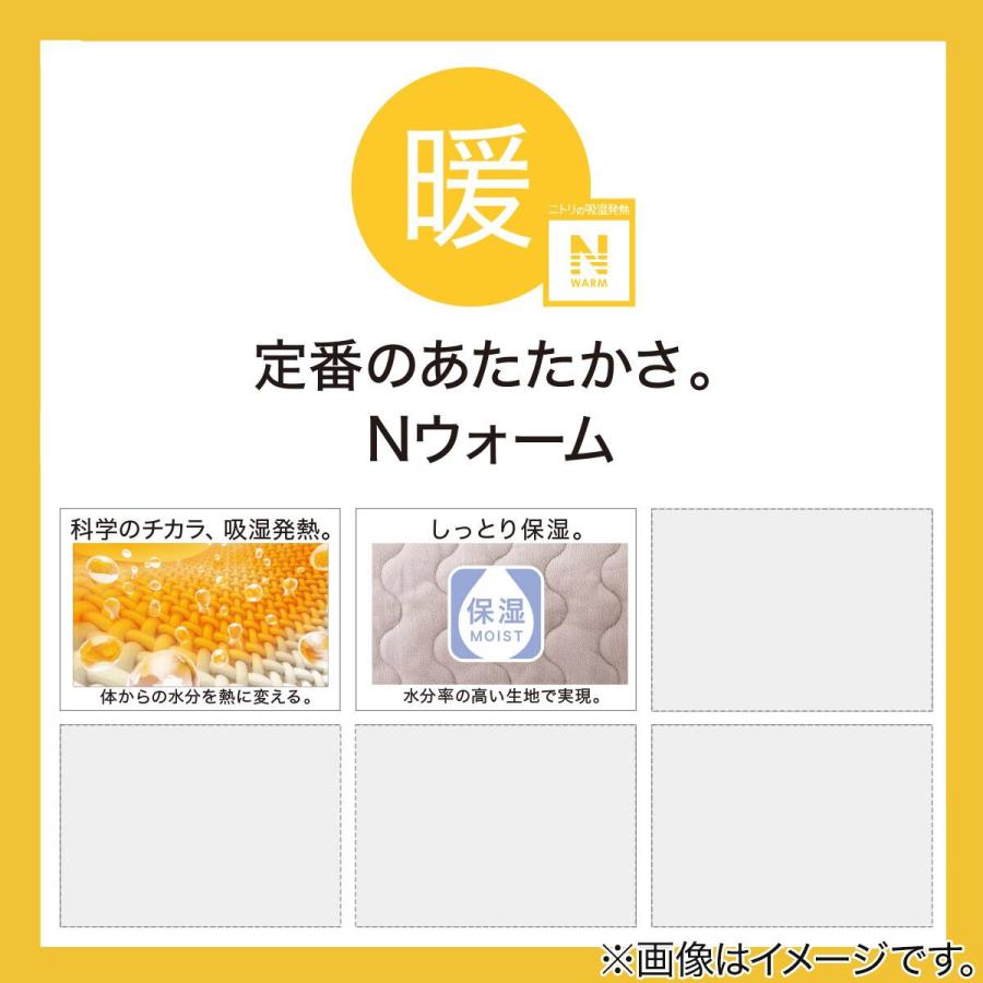 ニトリ（NITORI） 両面使える BOXパッド ダブル(Nウォーム モカ A2510