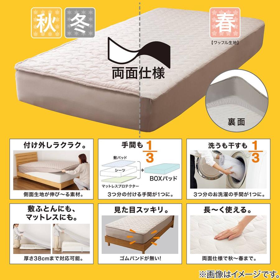 ニトリ（NITORI） 両面使える BOXパッド ダブル(Nウォーム モカ A2510