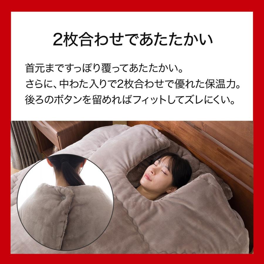 2枚合わせくりえり毛布 シングル(NウォームWSP モカ A2512) ニトリ 2枚