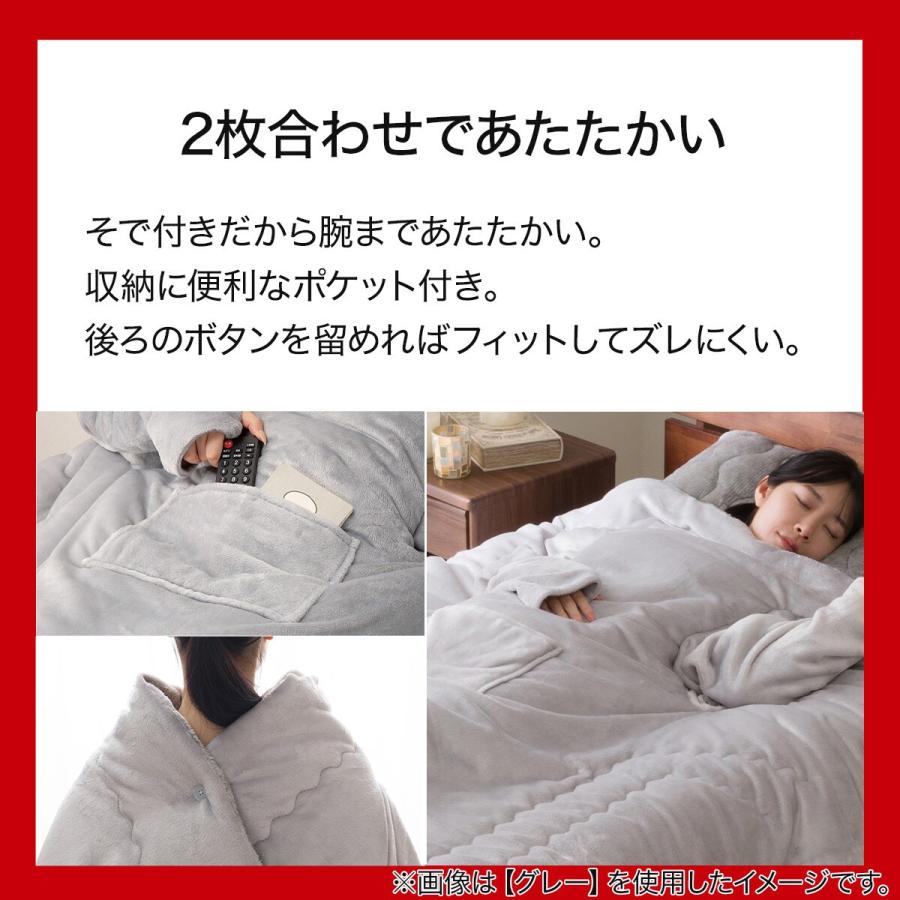ニトリ（NITORI） 2枚合わせ袖付きスマホ毛布 シングル(NウォームWSP