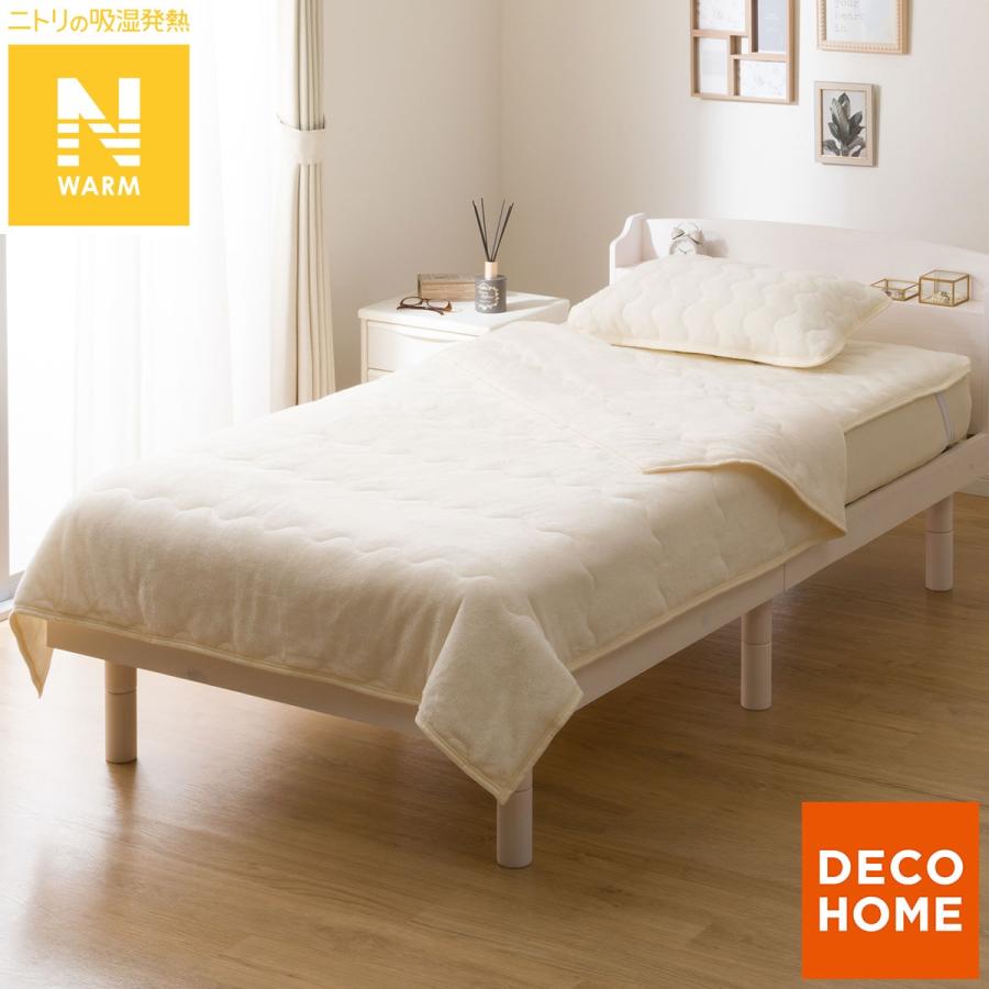 ニトリ（NITORI） 2枚合わせ毛布 シングル(Nウォーム A25 アイボリー