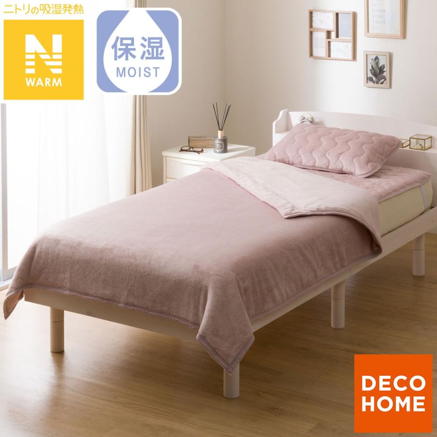 ニトリ（NITORI） 2枚合わせ 毛布 シングル(Nウォーム ローズ A25