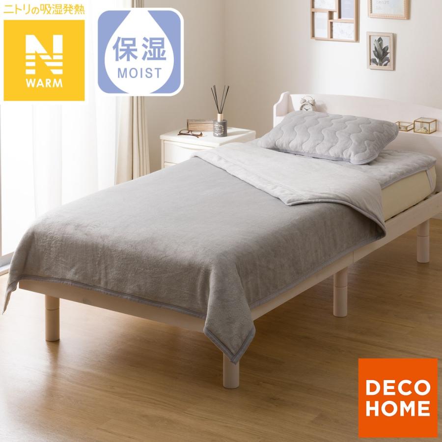 ニトリ（NITORI） 2枚合わせ 毛布 シングル(Nウォーム グレー A25