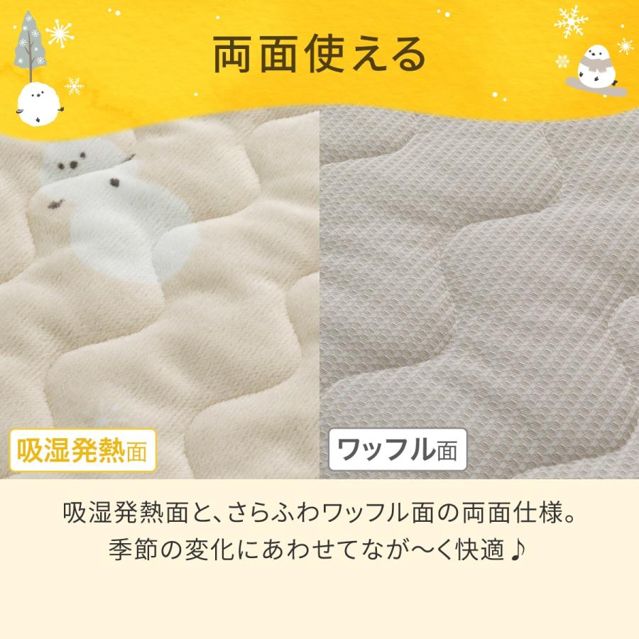 ニトリ（NITORI） 両面使える 敷きパッド ダブル(Nウォーム シマエナガ 