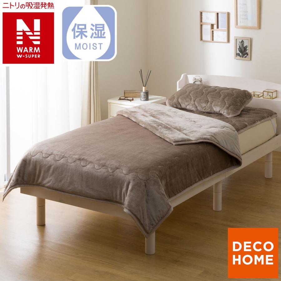 ニトリ（NITORI） 2枚合わせ 毛布 シングル(NウォームWSP モカ A25
