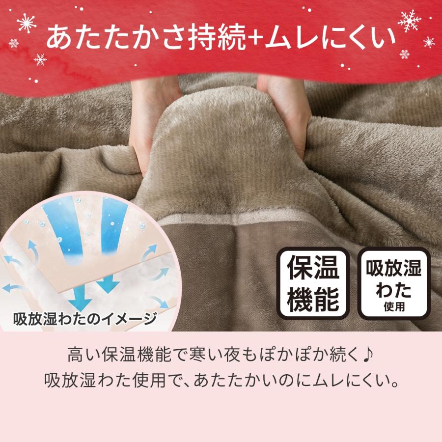 ニトリ（NITORI） 2枚合わせ 毛布 ダブル(NウォームWSP モカ A25