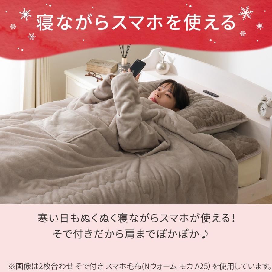 ニトリ（NITORI） 2枚合わせ そで付き スマホ毛布(NウォームWSP グレー