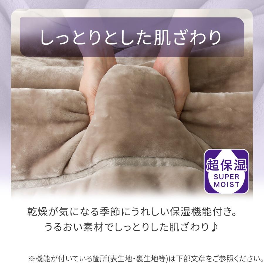 ニトリ（NITORI） 超保湿 2枚合わせ毛布 ダブル(Nモイスト A25 モカ