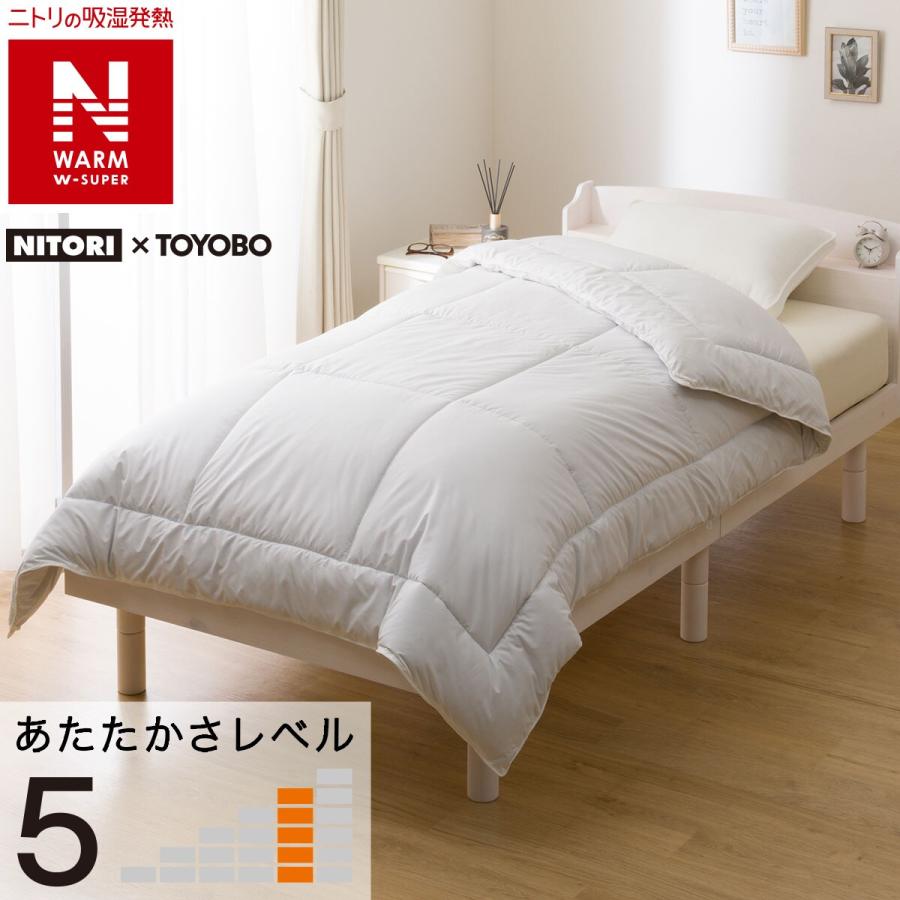 ニトリ（NITORI） 吸湿発熱 掛ふとん ダブル(NウォームWSP D2