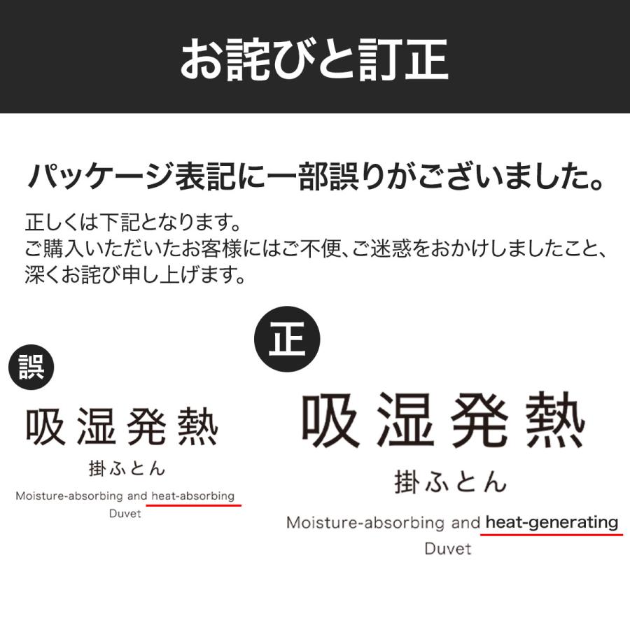 ニトリ（NITORI） 掛け布団 布団 吸湿発熱 掛ふとん(NウォームWSP D2