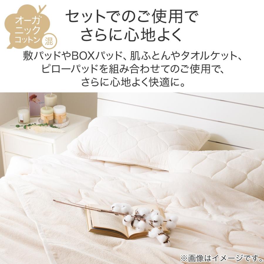 ニトリ（NITORI） 敷パッド シングル(オーガニックコットン 混 OG2 T01