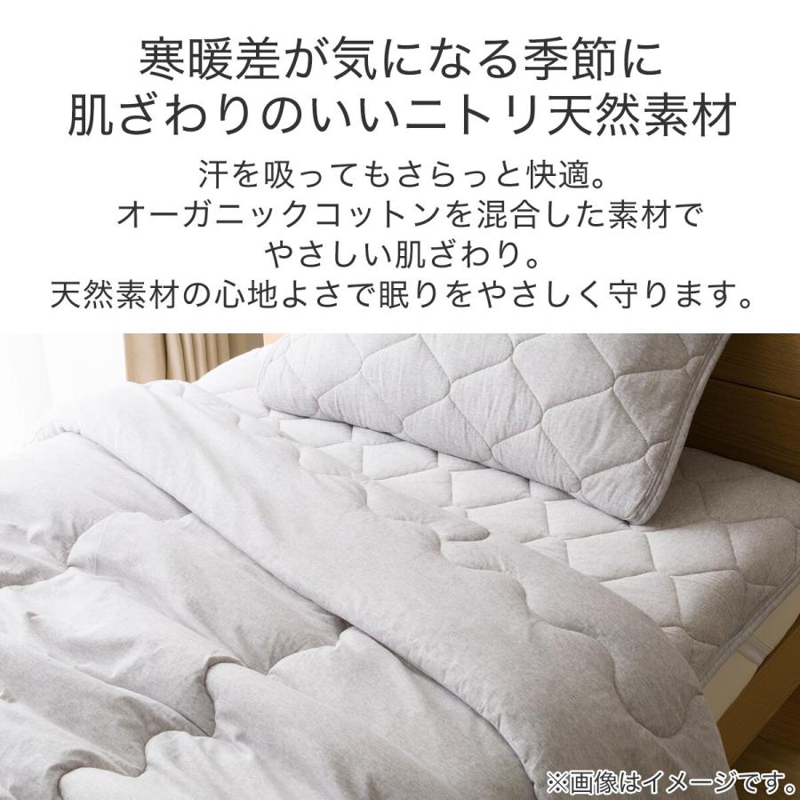ニトリ（NITORI） 敷パッド シングル(オーガニックコットン 混 OG2 T01