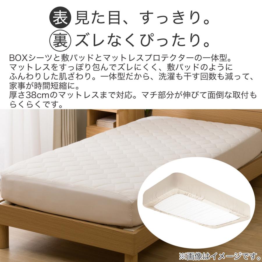 ニトリ（NITORI） BOXパッド シングル(オーガニックコットン 混 OG2