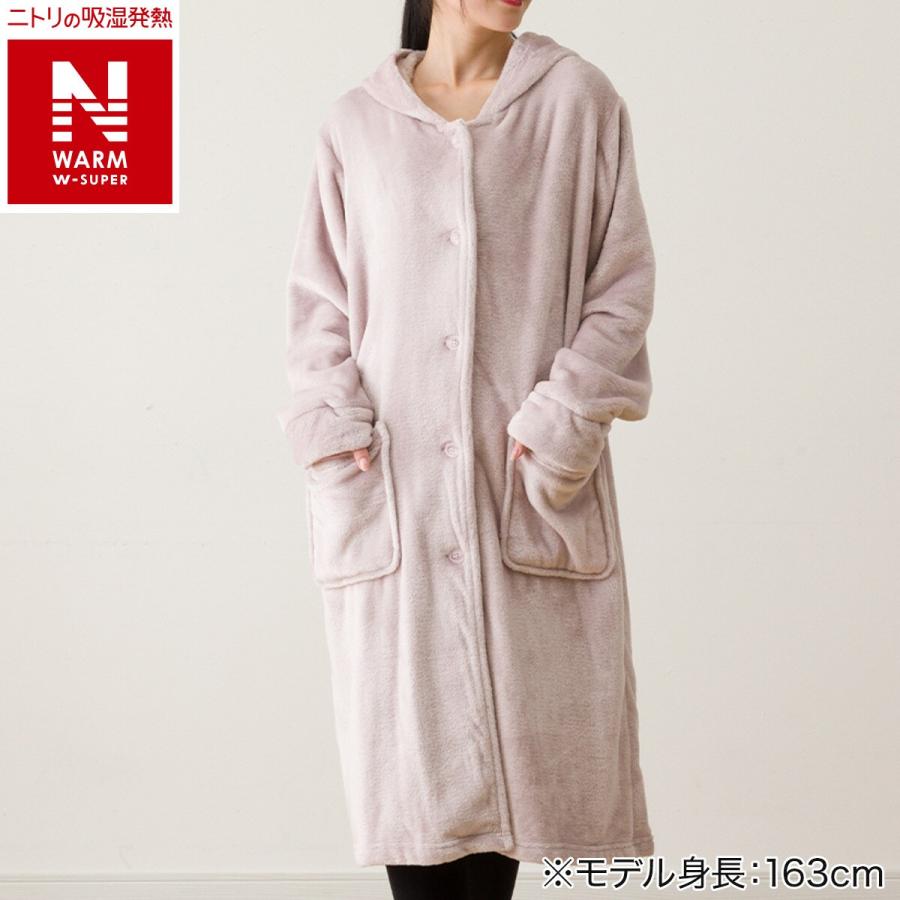 ニトリ（NITORI） すっぽり収納 着る毛布(NウォームWSP フード付き