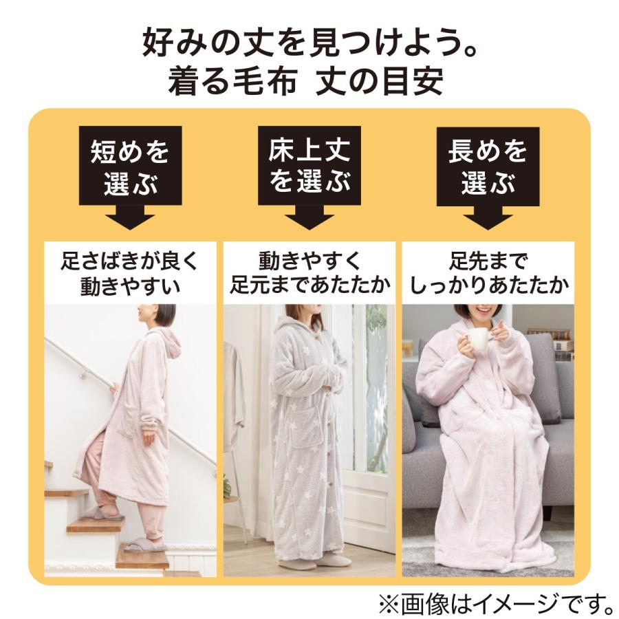 ニトリ　Nウォーム 着る毛布 ニトリ】しっとりフワフワ！首元から足首まで暖かい「着る毛布