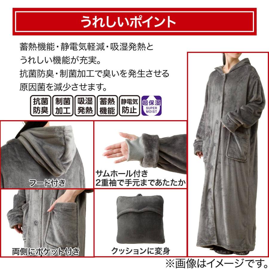 ニトリ（NITORI） すっぽり収納 着る毛布(NウォームWSP フード付き