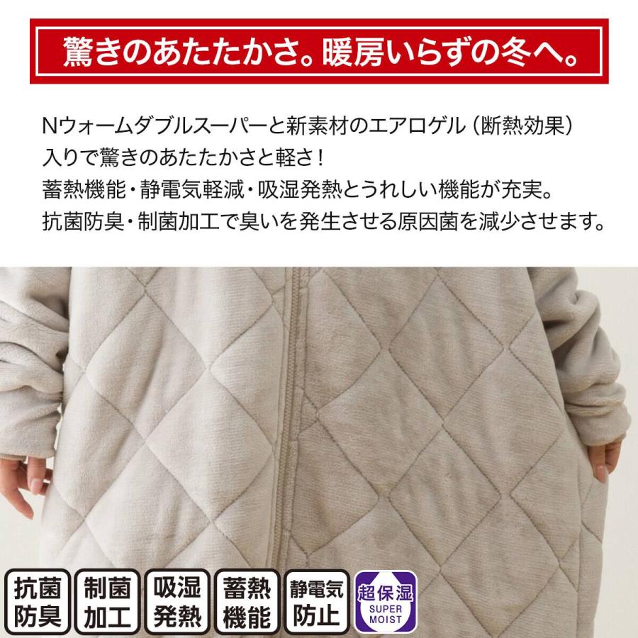ニトリ（NITORI） すっぽり収納 ボリューム着る毛布(NウォームWSP